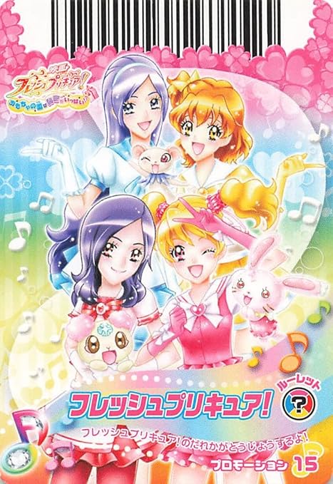国内正規品】 コンプリート⭐︎プリキュア フレッシュドリームダンス